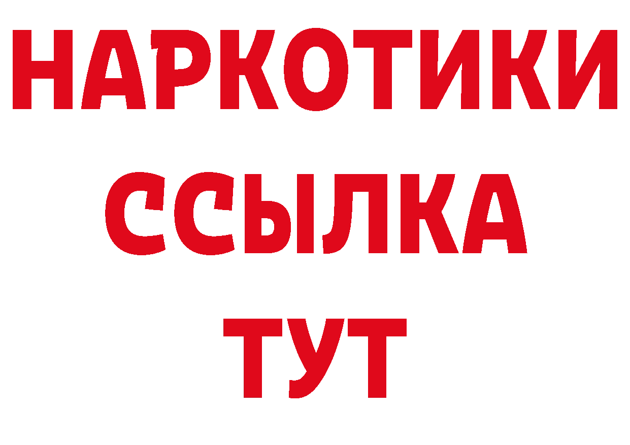 Магазин наркотиков дарк нет состав Ивангород