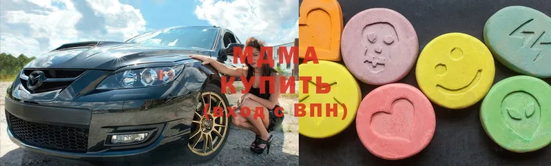 MDMA молли  купить наркотик  Ивангород 